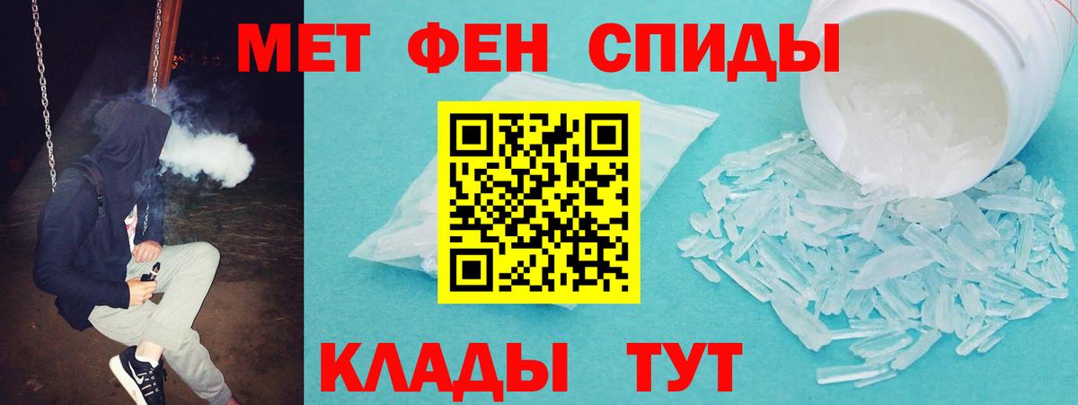 АМФЕТАМИН 97% Когалым