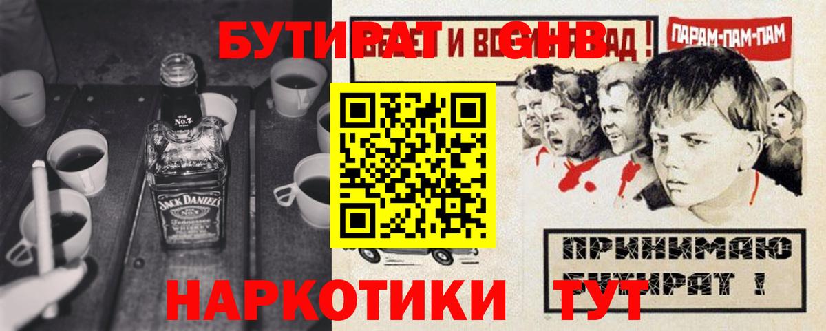 Когалым  БУТИРАТ буратино  Вход с VPN 