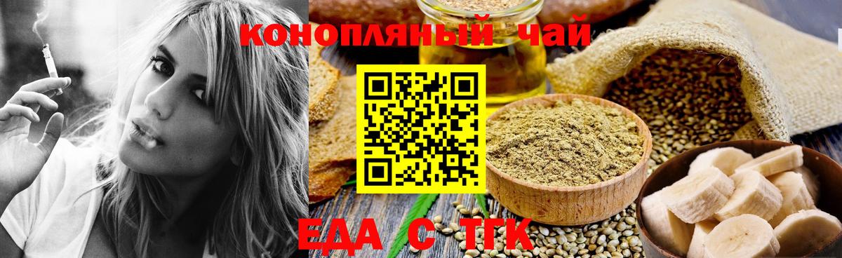 Когалым  Canna-Cookies конопля  Вход с VPN 