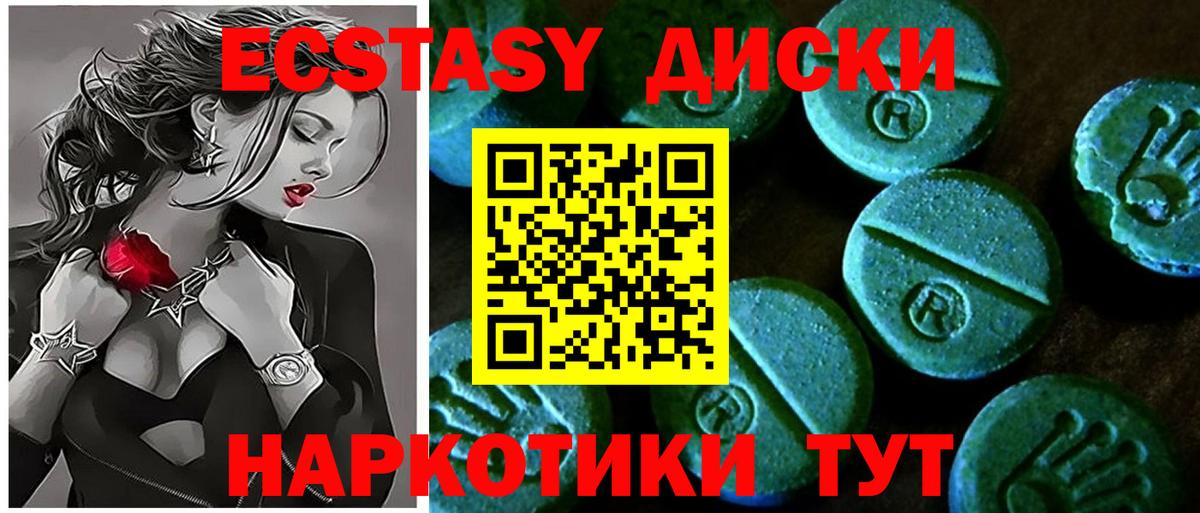 ЭКСТАЗИ mix  Вход с VPN  Экстази таблы  Когалым 