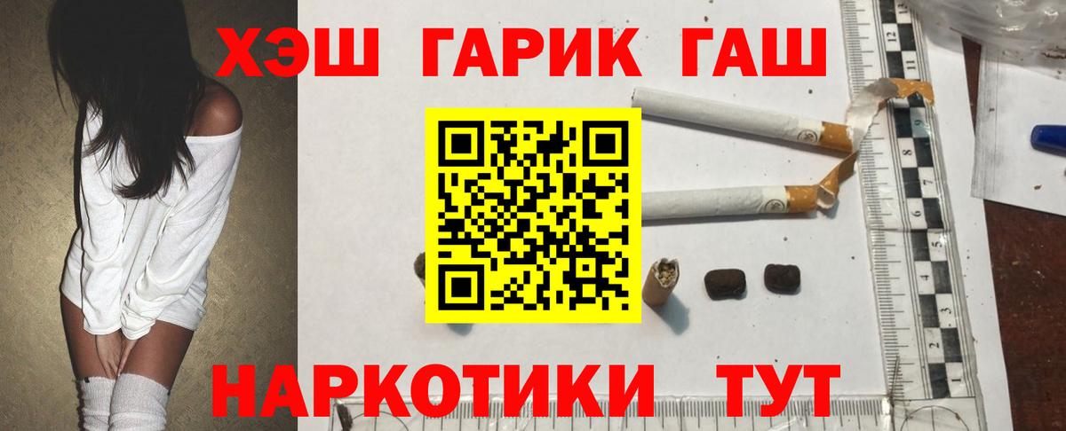 ГАШИШ Cannabis Когалым