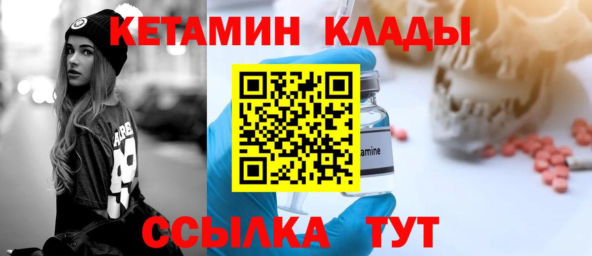 Когалым  Кетамин ketamine  Вход с VPN  КЕТАМИН ketamine 