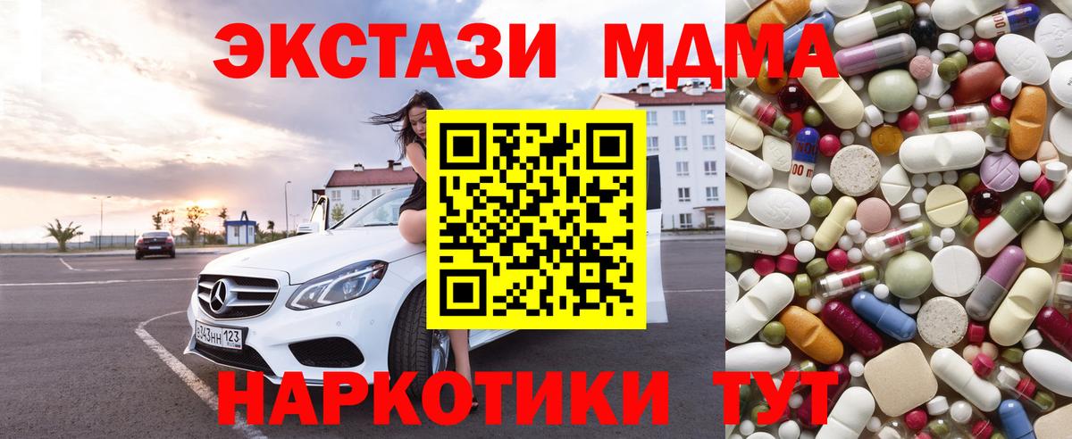 МДМА Molly Когалым