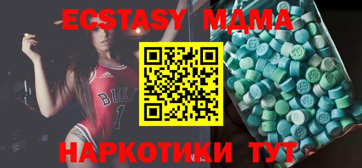 МДМА crystal  Вход с VPN  МДМА кристаллы  Когалым 