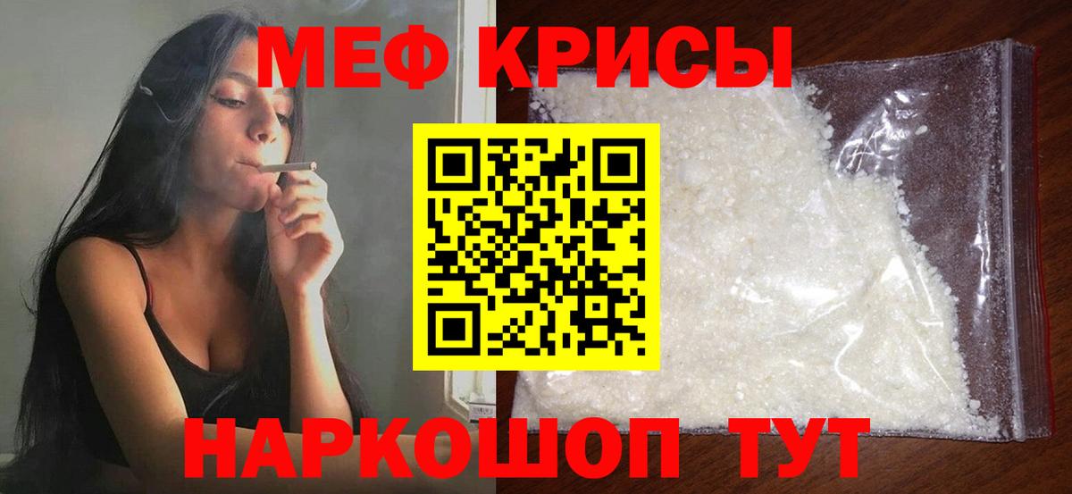 Мефедрон мука Когалым