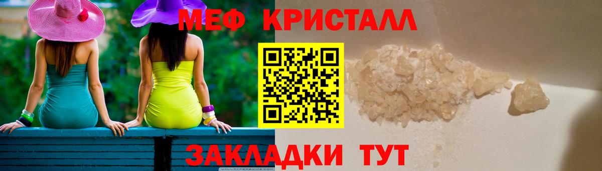 Меф мука  МЯУ-МЯУ VHQ  Меф  Вход с VPN  Когалым  Меф 