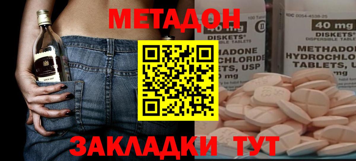 Метадон белоснежный  Вход с VPN  МЕГА tor  Когалым 