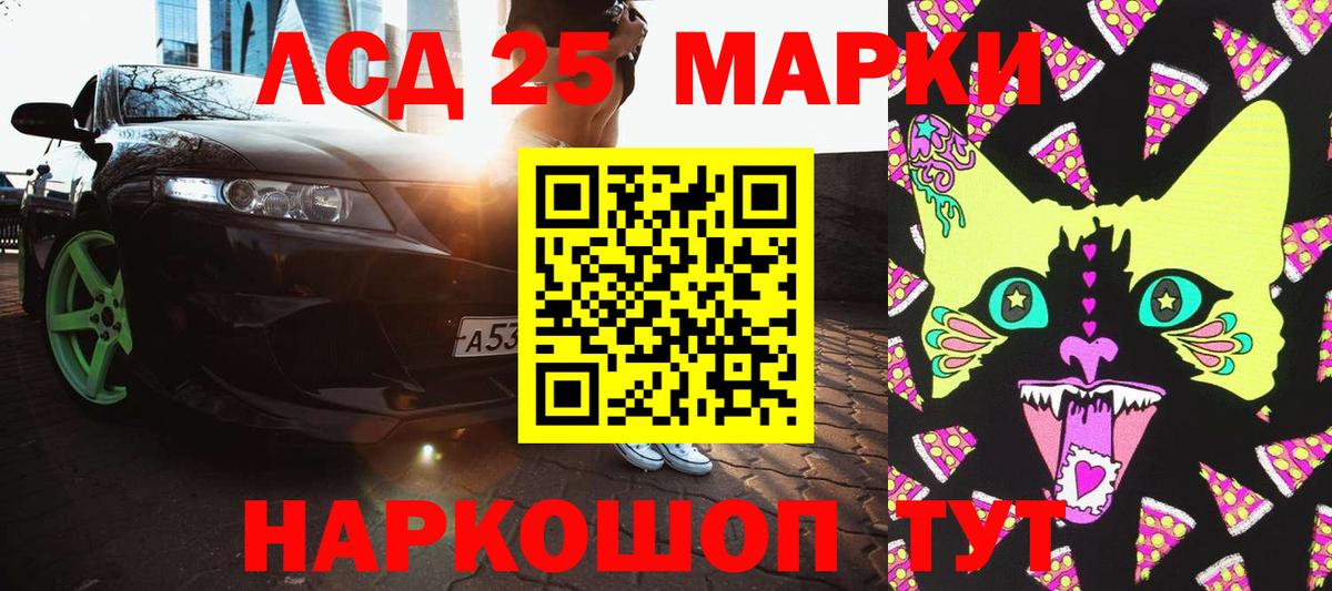 Марки 25I-NBOMe 1,8мг Когалым