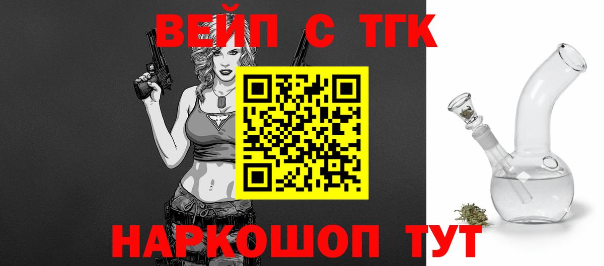 ТГК THC oil  Вход с VPN  ТГК вейп  Когалым 